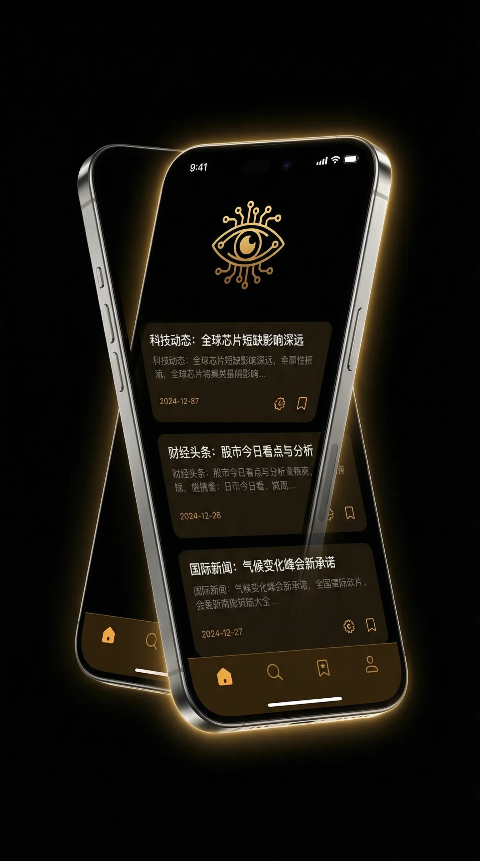 啦啦啦德玛西亚第3季 - 移动端情报客户端界面